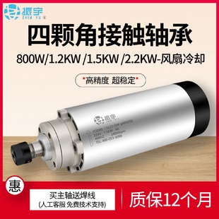 j8高速圆形KW雕刻机主轴电机风冷FQD动力头其他g3