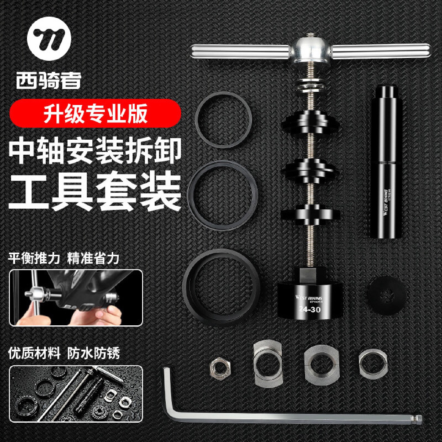 山地公路自行车压入式中轴静力安装拆卸BB86/PF30/92/386工具装备