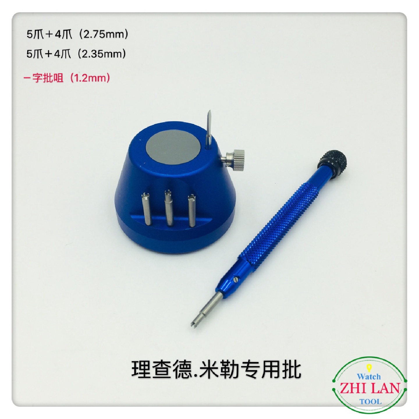 修表工具/理查德.米勒专用批/l理查德.米勒套装螺丝刀/特种螺丝刀