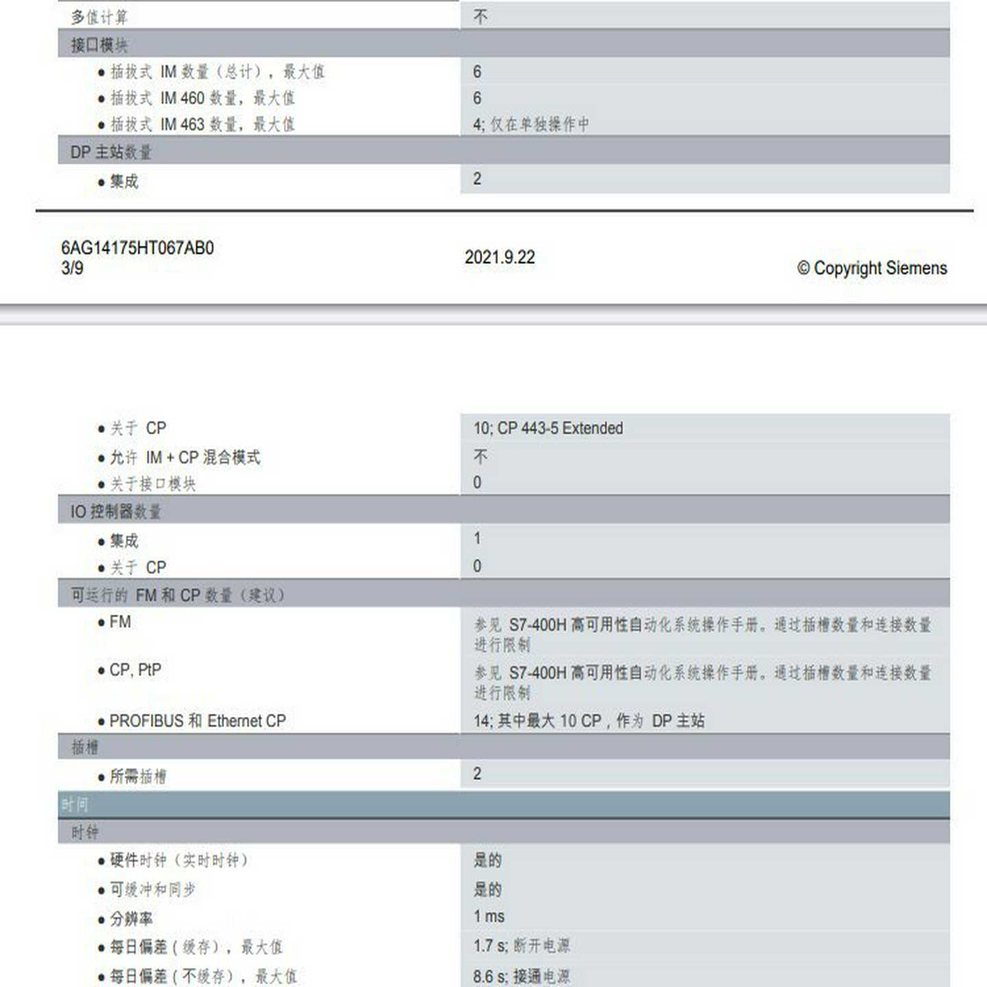 6AG14m17-5HT06-7AB0S7-400CPU417-5H中央处理器