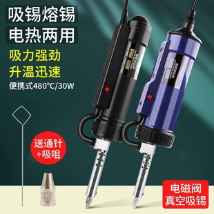 鹿仙子直销电动吸锡器自动电热吸锡泵真空泵电烙铁强力拆焊吸锡枪