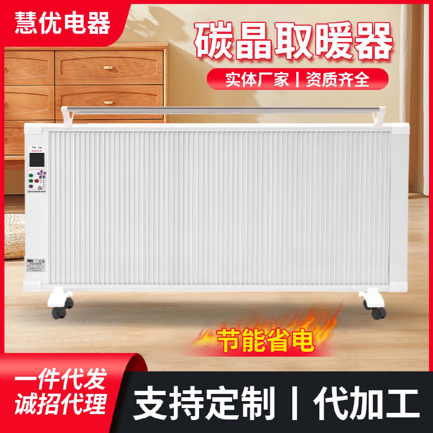 碳纤维电暖气片取暖器家用节能省电速热全屋大面积壁挂碳晶电暖器