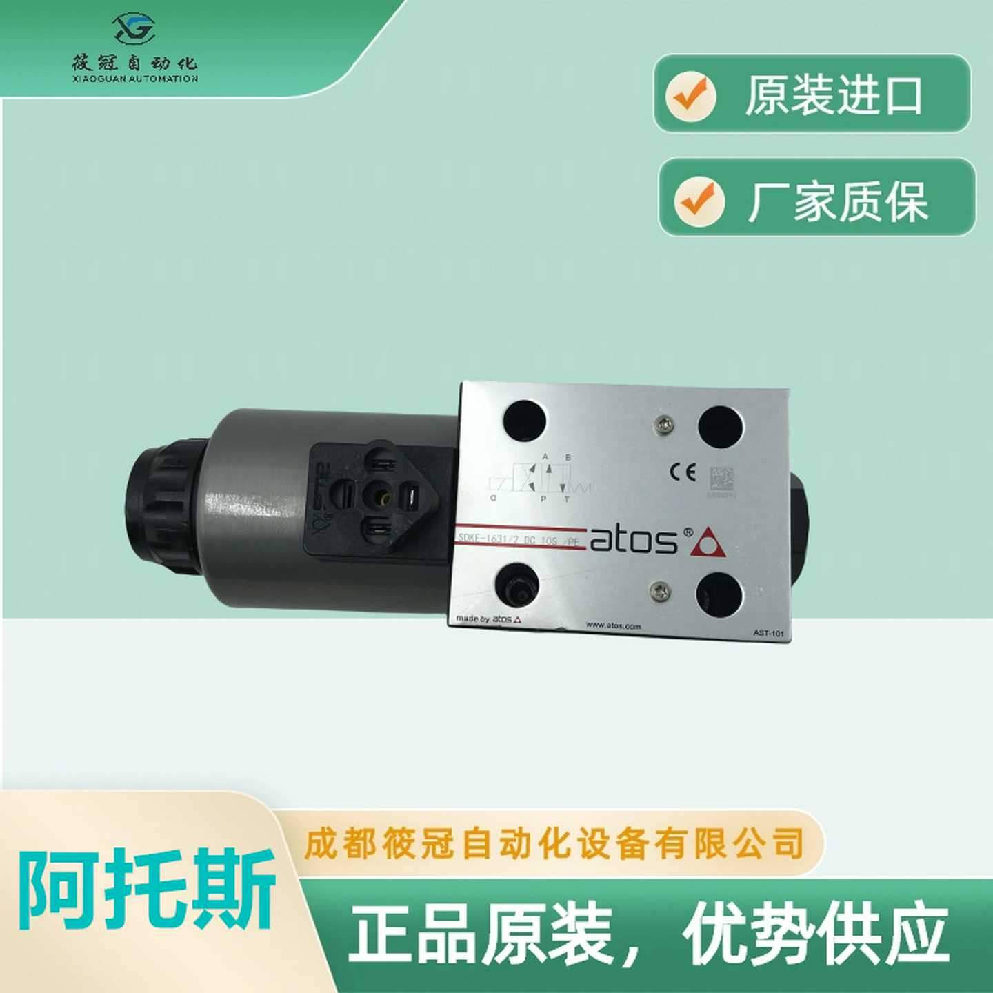 SDKE-1631-2DCe10S-PE意大利阿托斯电磁阀换向阀