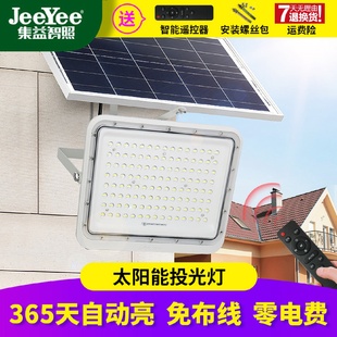 太陽能投光燈家用戶外庭院燈LED惠民新農村路燈 集益光能新款