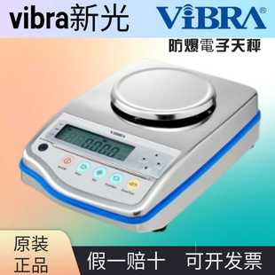 B3200CZ B620CZ B6200防爆電子天秤 B320CZ 日d本vibra新光CZ