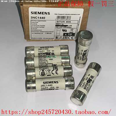 3NC14253NC14303NC14323NC14403NC1450西门子快速保险丝