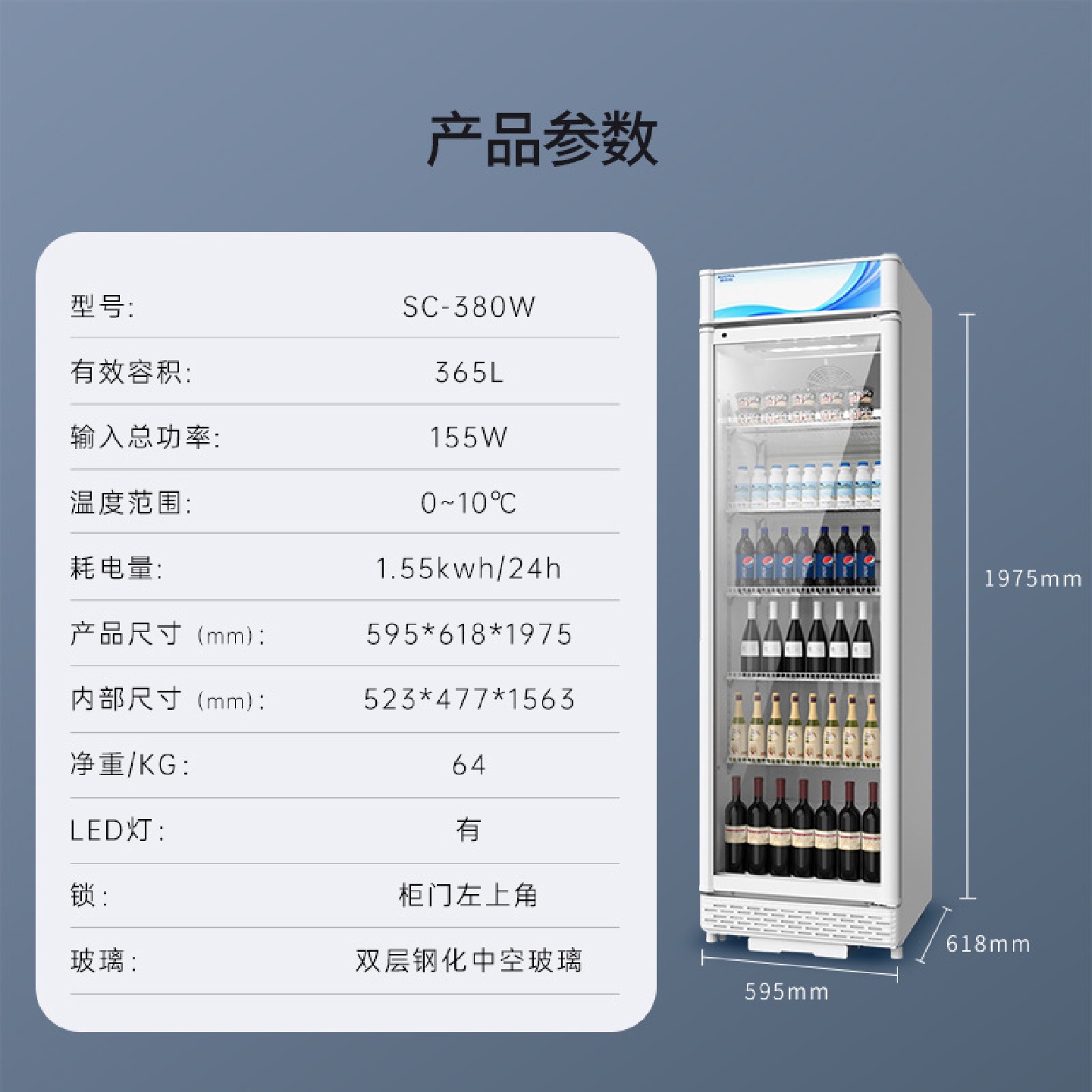 澳柯玛风冷展示柜SC-SC-386C528C