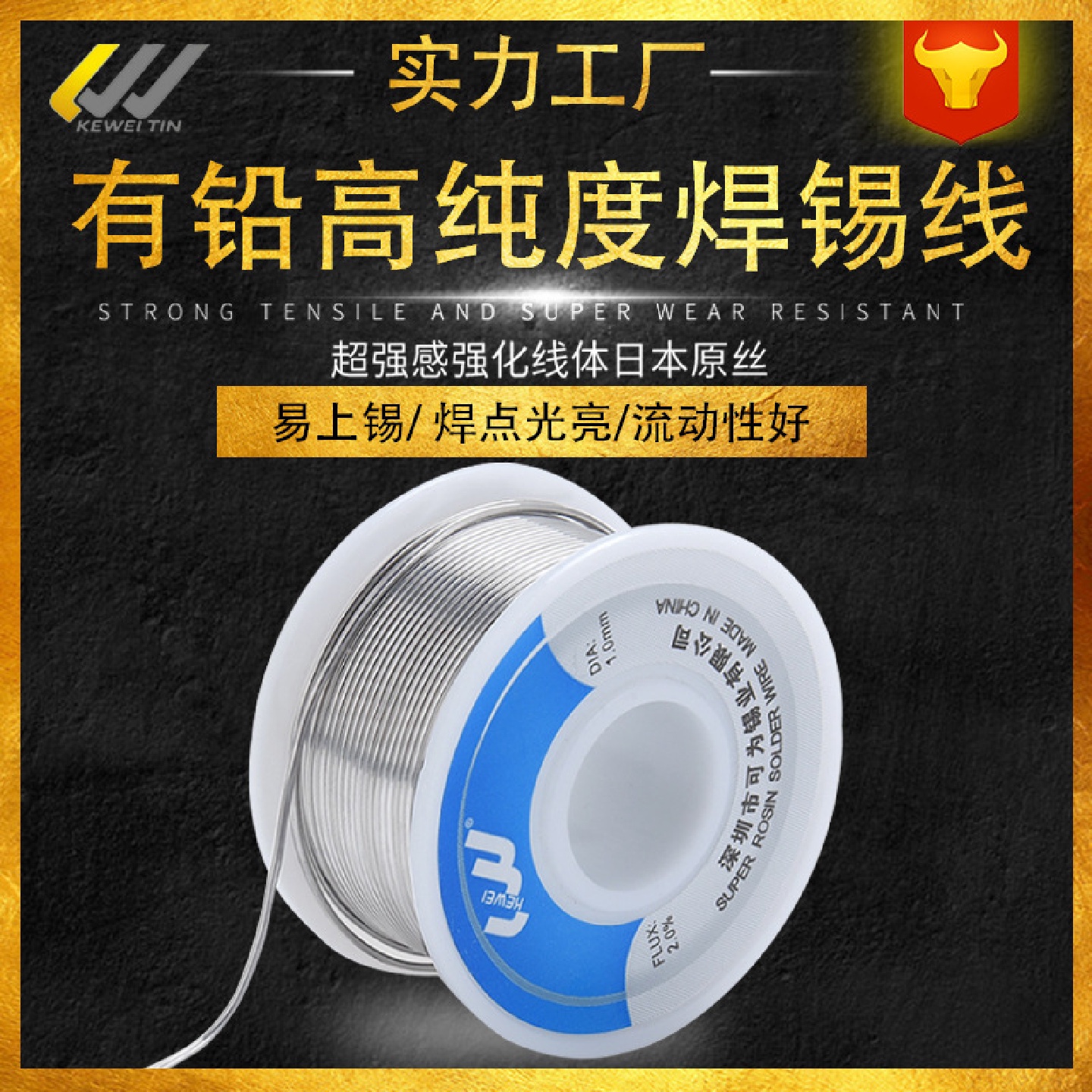 Sn60Pb40焊锡丝药芯含铅1.0mm线径波峰焊/电子维修通用