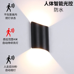 智闪户外防水感应壁灯简约客厅卧室床头壁灯过道走廊楼梯LED铝材