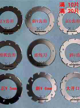 议价-折页机刀片上海紫宏斯塔尔海德堡MBOS压痕刀打孔刀虚线
