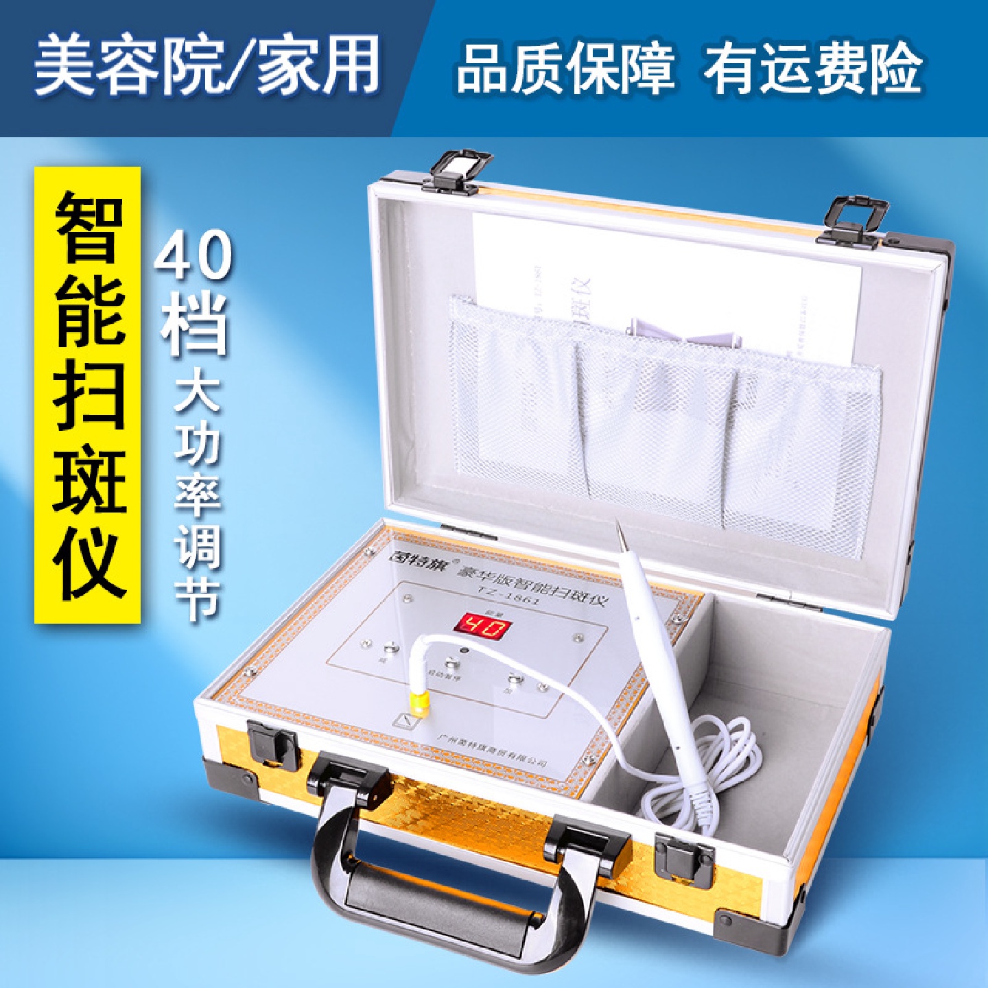 大功率激光袪斑仪器点痣神器电子美容仪点斑笔扫斑机器美容院专用