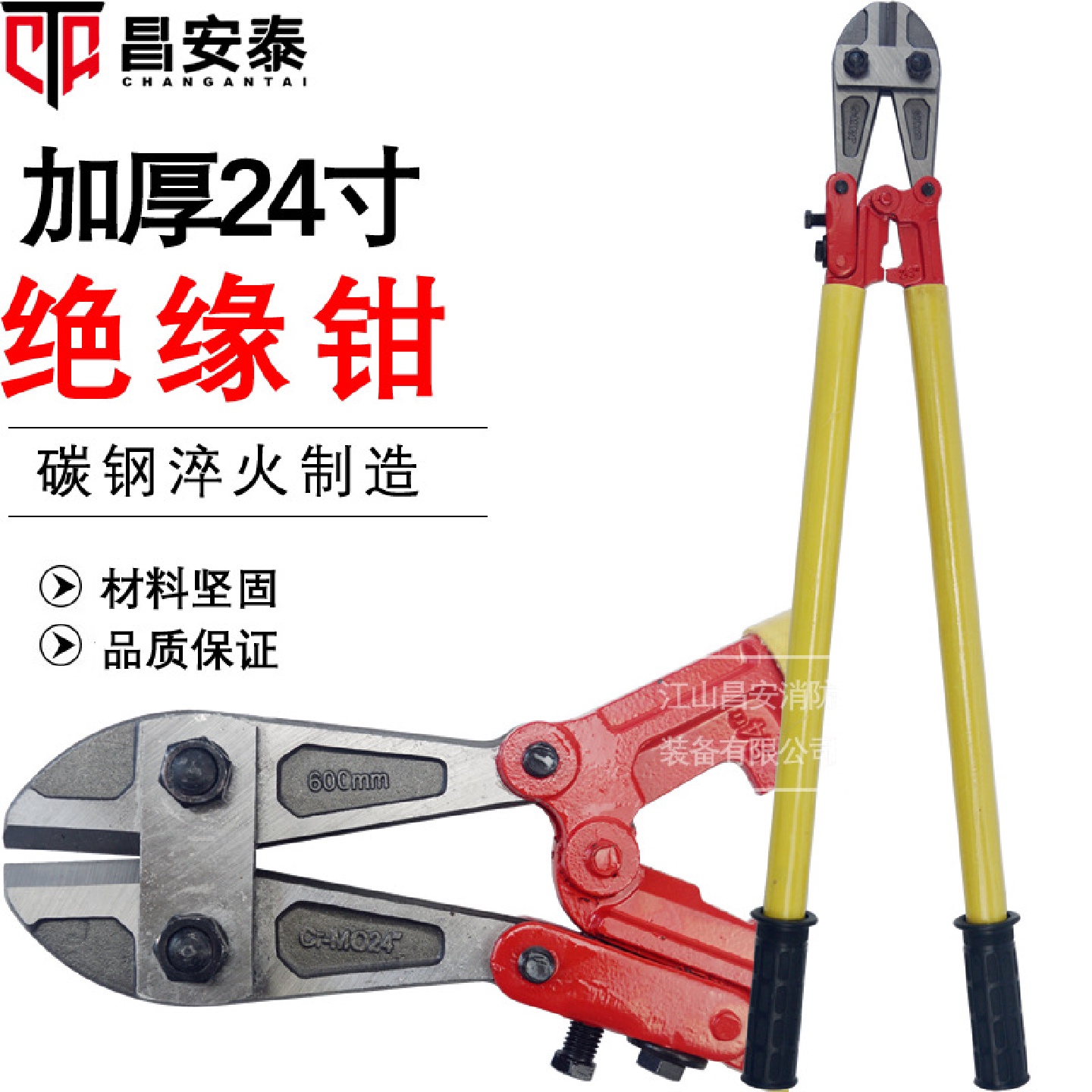 消防绝缘钳断线剪高压省力剪钢筋铁丝电线鹰嘴钳液压剪刀24寸72CM