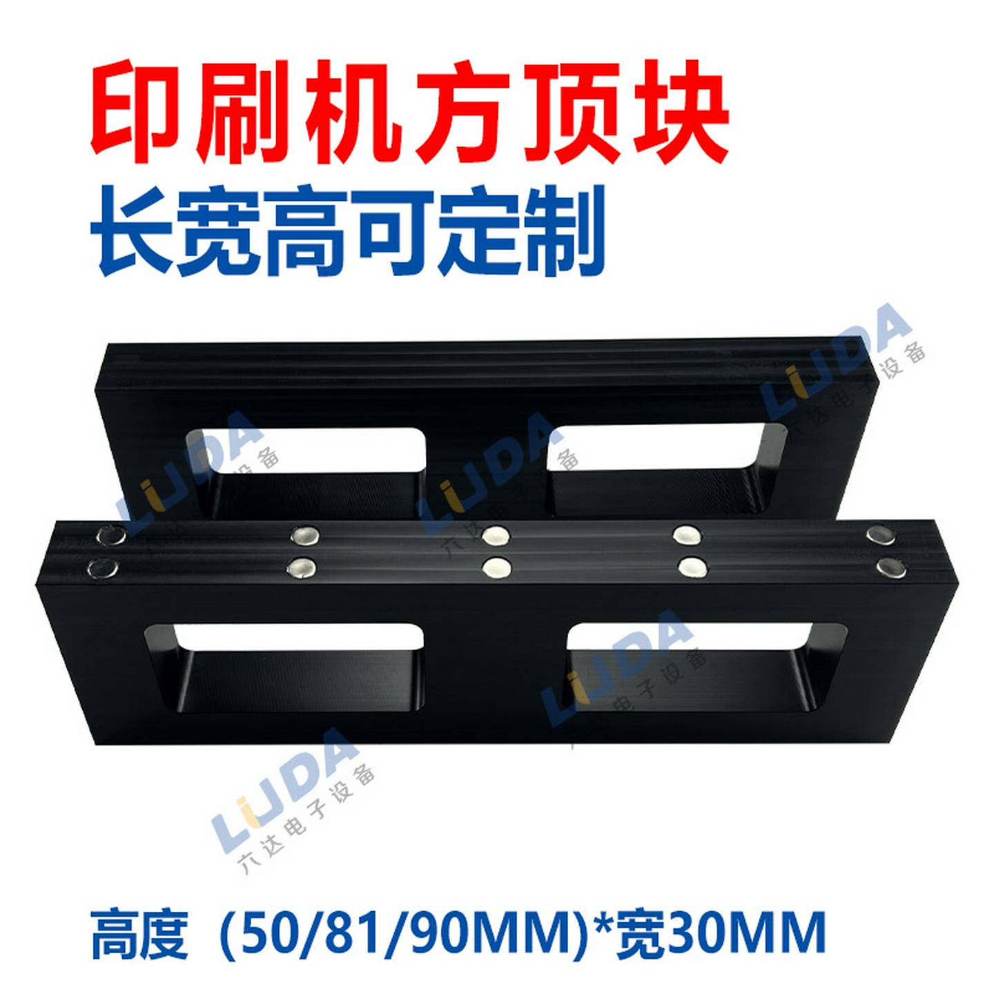 议价-适用SMT印刷机顶块GKG德森正实DEK和田古德MPM环城PUCB