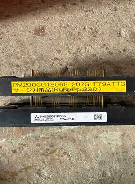 模块PM200CG1B065，PM200CGBB06询价