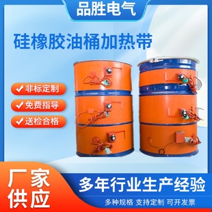 硅橡胶油桶加热带温度可调节硅橡胶油桶电加热器硅橡胶加热带