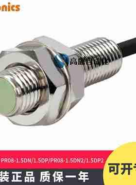 E议价-PR08-1.5DN1.5DPPR08-1.5DN21.5DP2接近开关