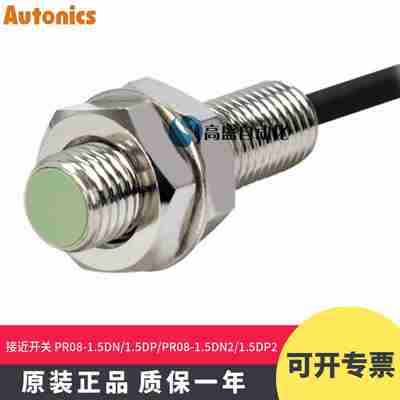 E议价-PR08-1.5DN1.5DPPR08-1.5DN21.5DP2接近开关