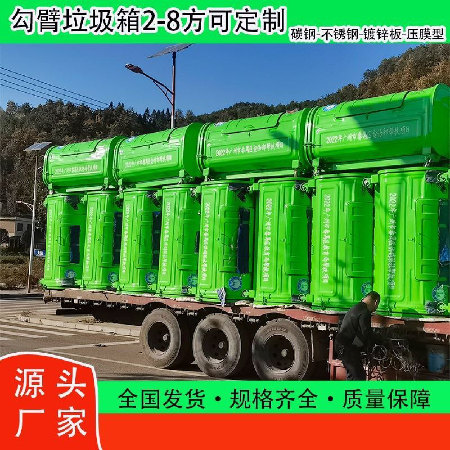 勾臂垃圾箱3立方定制挂车环卫箱垃圾筒/烟灰皿/垃圾