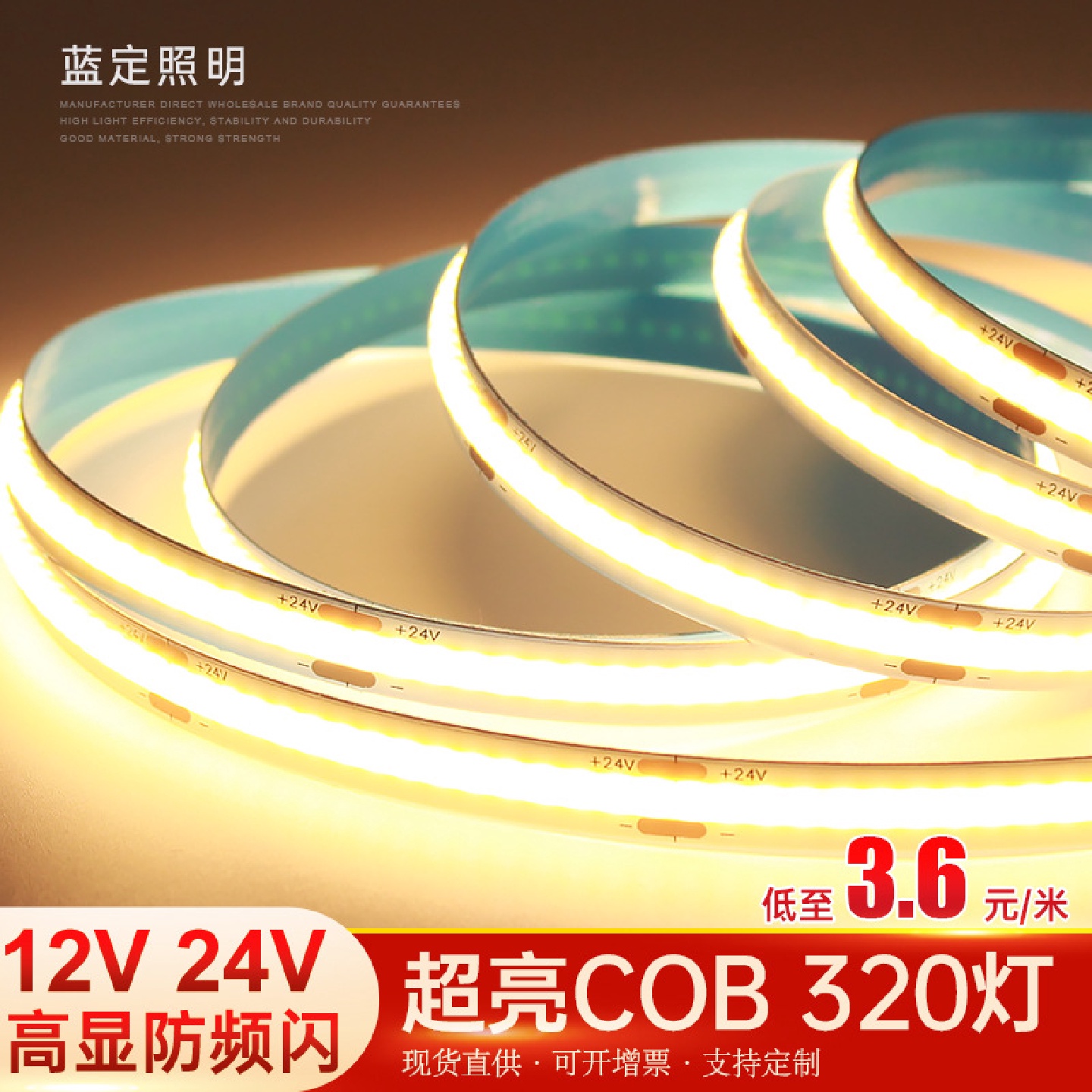 超亮COB灯带led低压线形灯嵌入式灯带自粘12V/24v高显橱柜线条灯