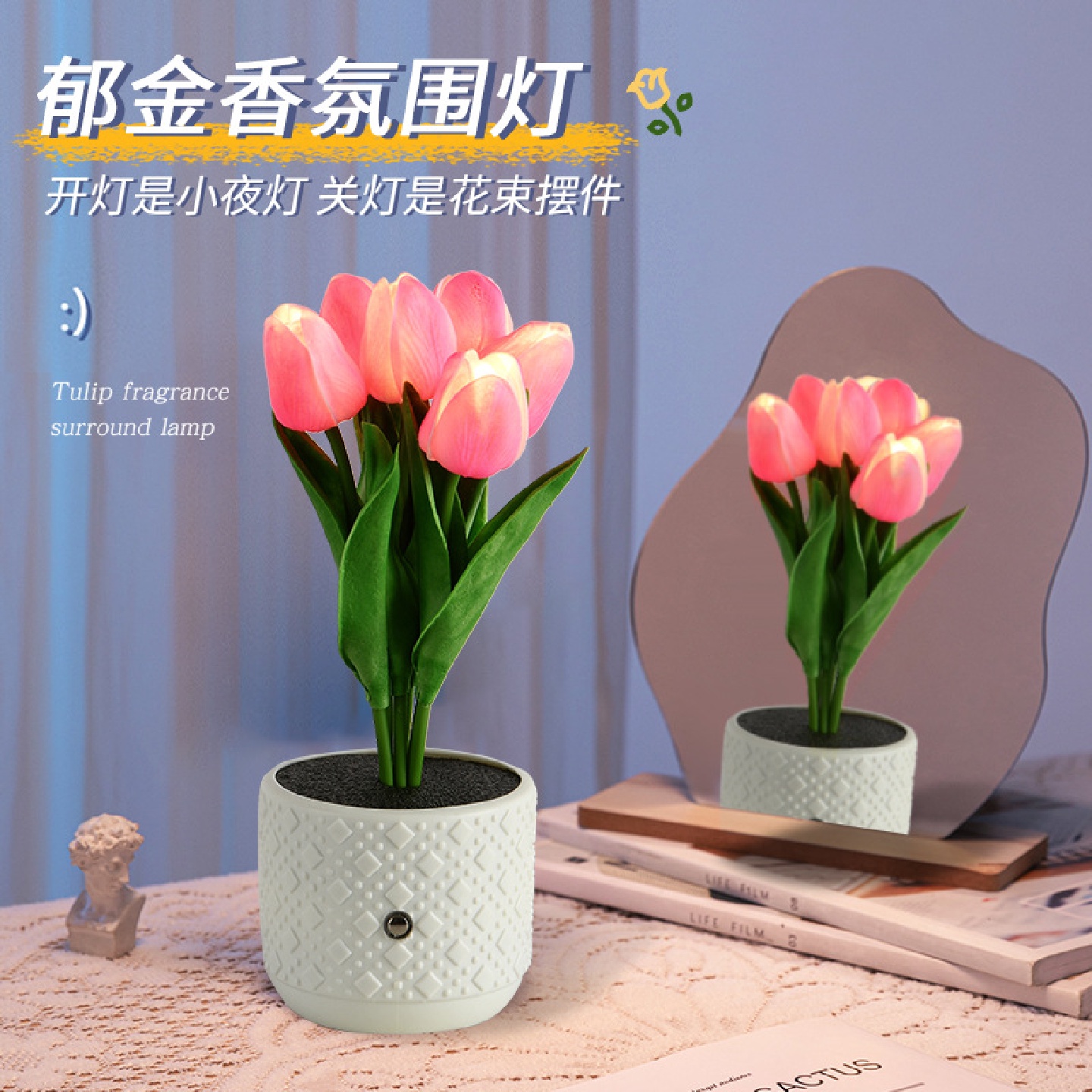 led郁金香小夜灯仿真花束台灯卧室床头灯法式田园ins少女装饰台灯