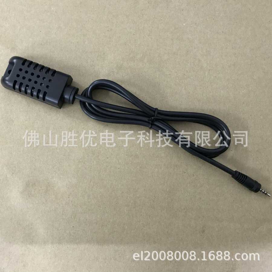 供应AM2301温湿度传感器易微联wifi智能家居温控器手机APP远程遥
