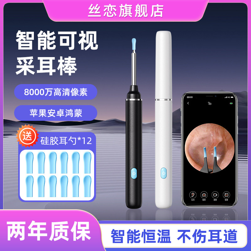 可视挖耳勺软头硅胶掏耳神器掏采耳专业工具套掏耳朵高清发光