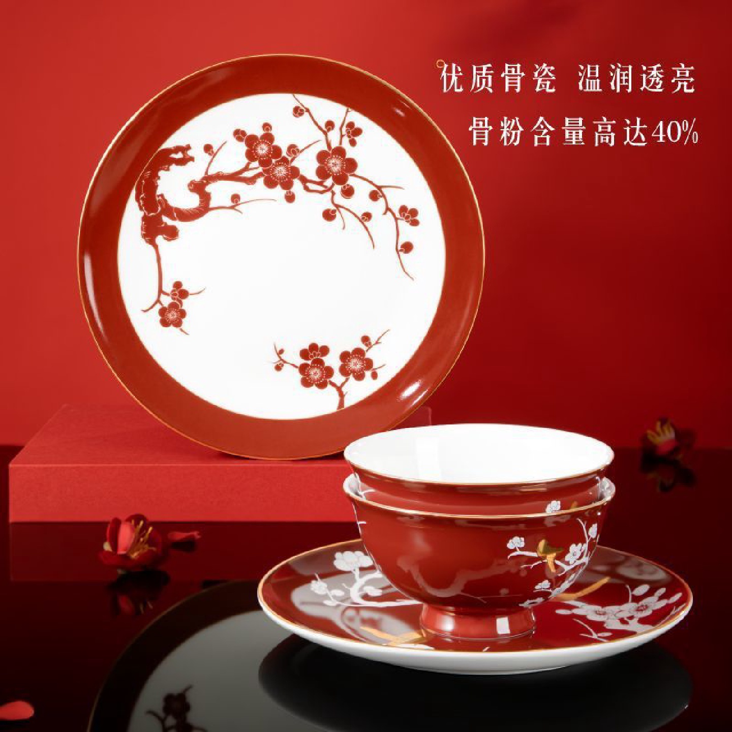 故宫文创喜上眉梢碗盘餐具套装喜碗陶瓷家用精致生日乔迁结婚礼物