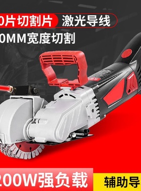 锋迈开槽机一次成型无尘混凝土墙体挖槽切割机开槽机水电安装神器