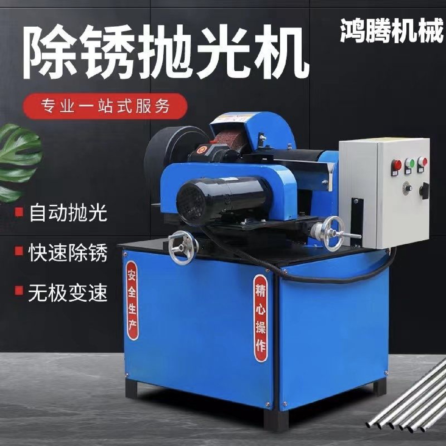 小型圆管抛光机自动铝铜钢管无心外圆抛光机除锈镜面不锈钢圆管机