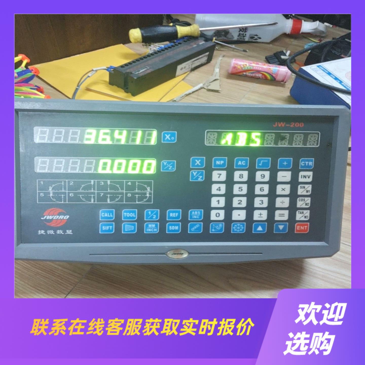 捷微电子数显光栅尺传感器 实物图片功能正常成色不拍前询价下单