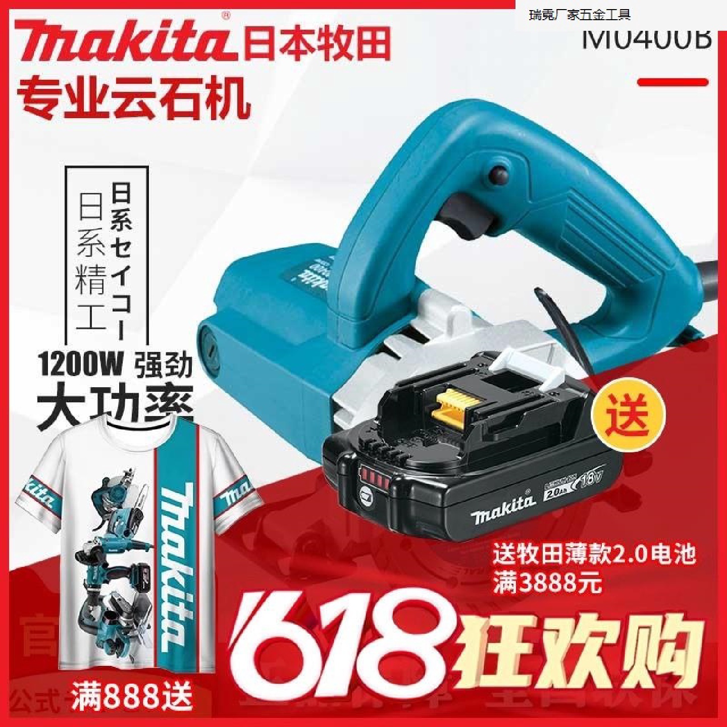 牧田M0400B云石机大理石瓷砖切割墙面开槽型材切割机多功能手持锯