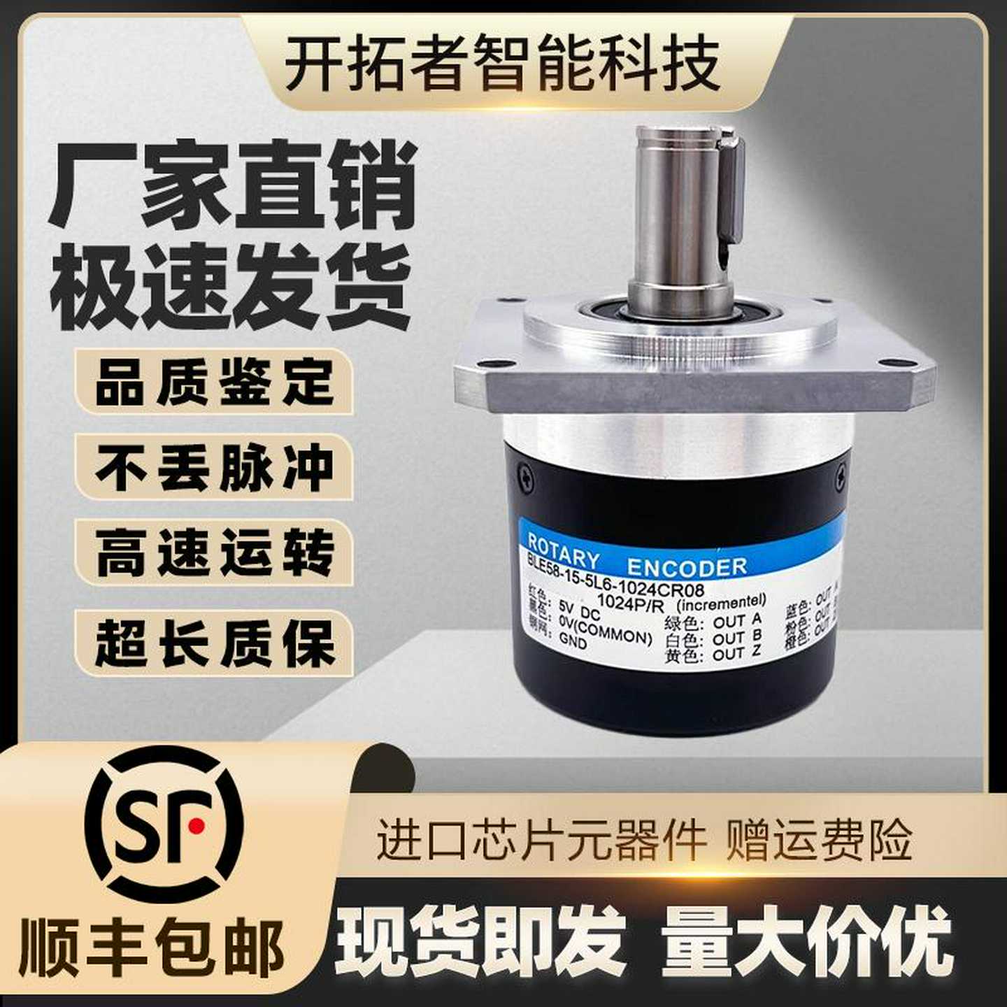 议价BLE58-15-5L6-1024CR08光电旋转电机15mm主轴编码器5L6-500