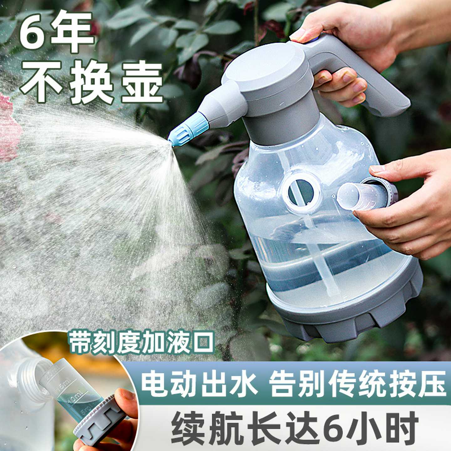 充电式电动喷壶浇花家用小型喷雾器打药消毒喷水壶清洁专用浇水壶