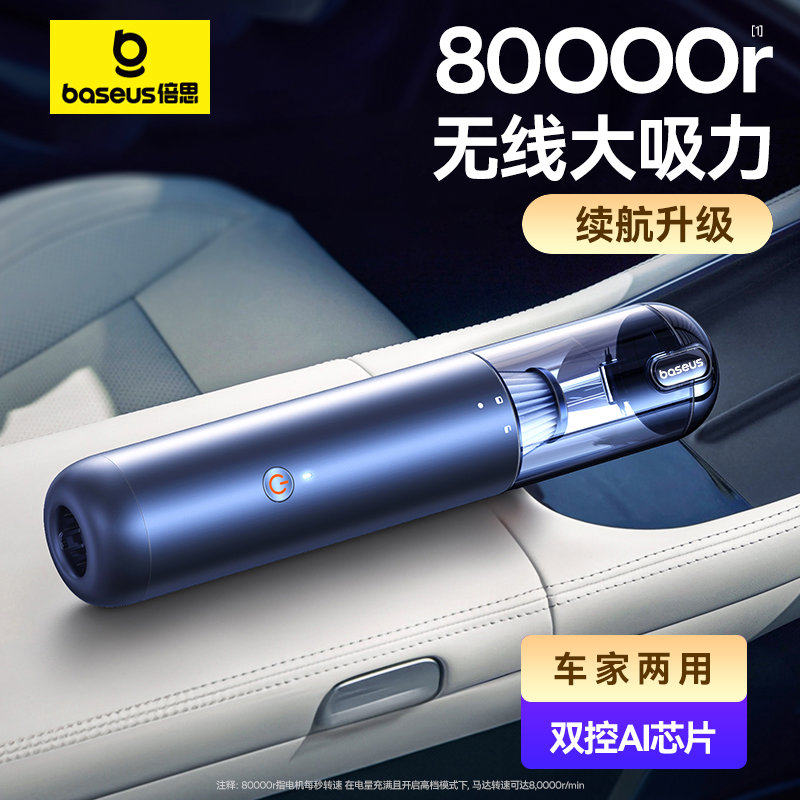 倍思A5车载吸尘器汽车用手持小型线超强大吸力迷你专用吸尘