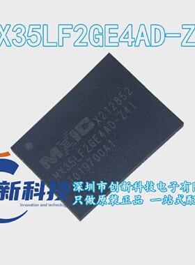 原装MX35LF2GE4AD-Z4IWSON-8SPINAND2GBFLASH存储器IC芯片