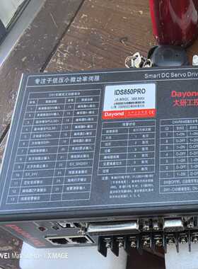 大研工控IDS850PRO直流伺服驱动器，24-80VDC，询价