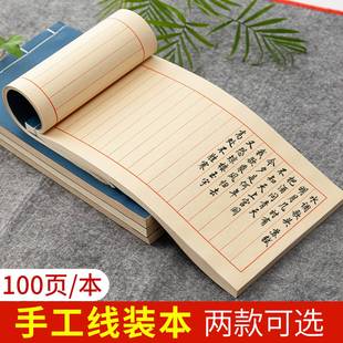小楷线装本记事本书宣纸抄写临摹古书手抄本写毛笔书法练字纸空白