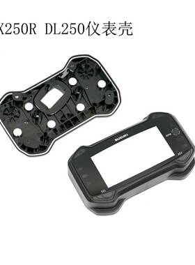 摩托车GSX250RDL250仪表壳外壳ABS仪表面板上下罩