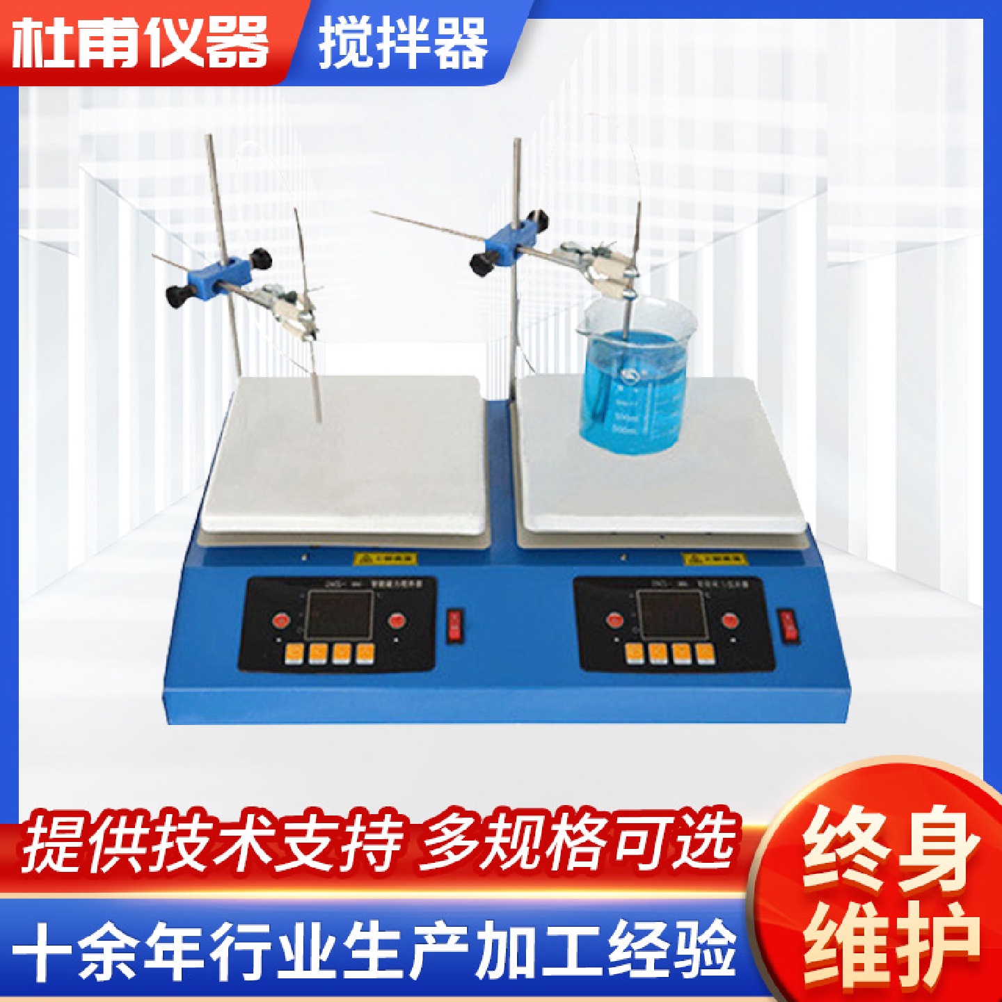 四联磁力加热搅拌器杜甫仪器厂家供应，ZNCL-DL多联磁力搅拌器价