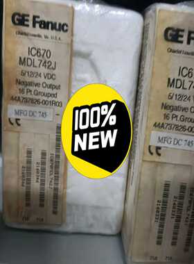 【议价】GEPLC用IC670MDL742未开封，。适用