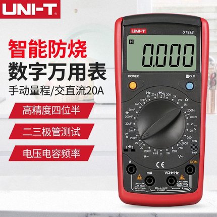 优利德UT39E万用表高精度4位半数字万能表多功能智能防烧电工表