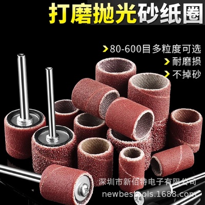砂纸圈打磨头电磨机电动小沙圈木头菩提去皮金属除锈打磨抛光工具