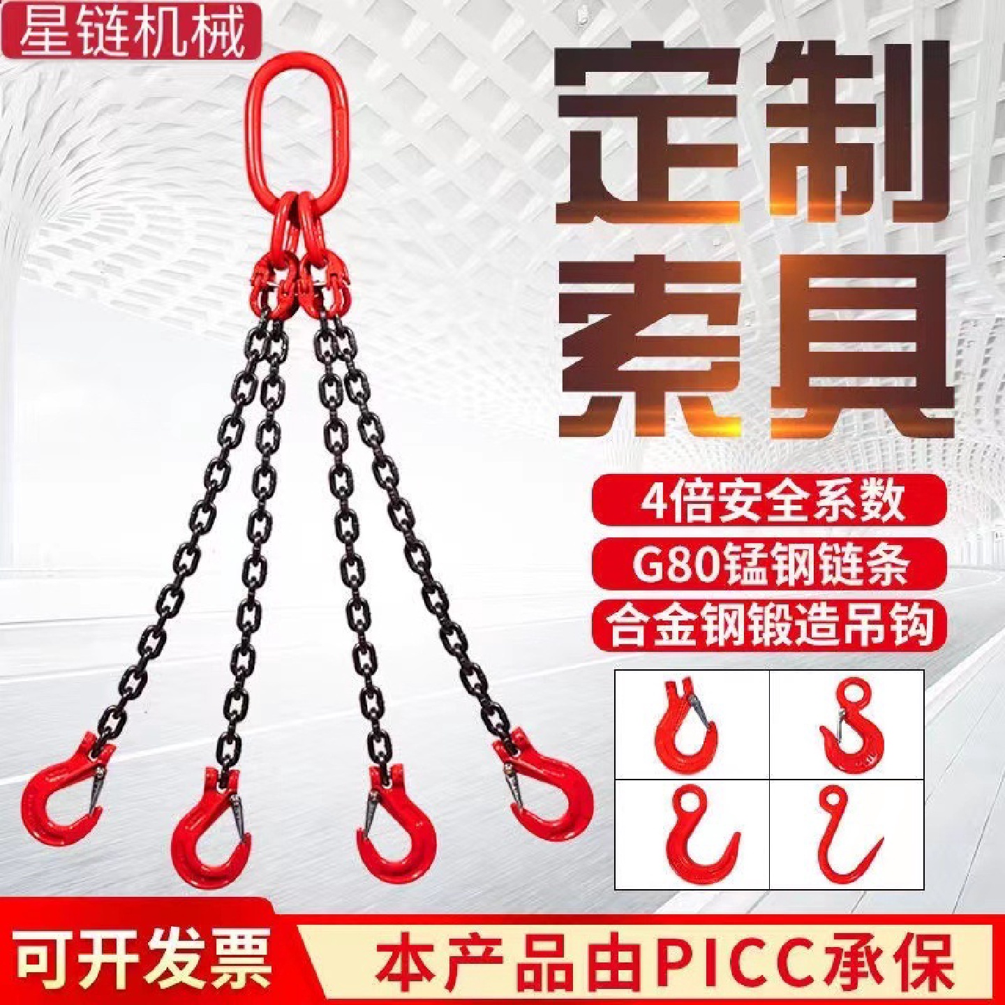 链钩链条吊钩索具起重吊链吊索具吊模具配件吊具钩两腿4腿3钩