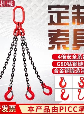 链钩链条吊钩索具起重吊链吊索具吊模具配件吊具钩两腿4腿3钩