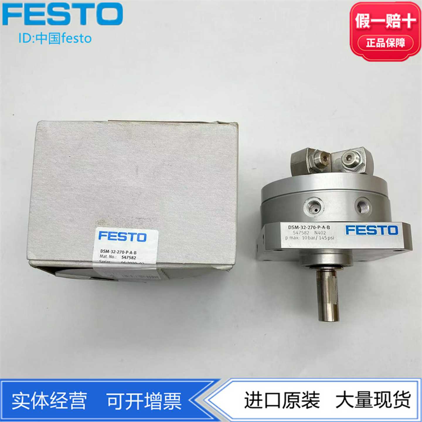 FESTO费斯托角行程驱动器摆动驱动器DSM系列气动装置