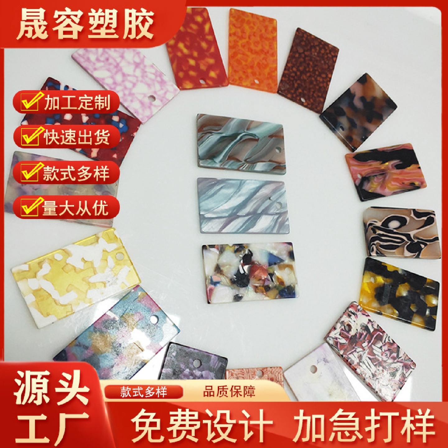 厂家直供醋酸板眼镜框相框工艺品饰品发夹配件可加工