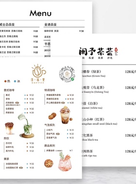 kt菜单设计制作打印咖啡台卡桌牌桌面菜牌菜单夹板立牌A4价格展示