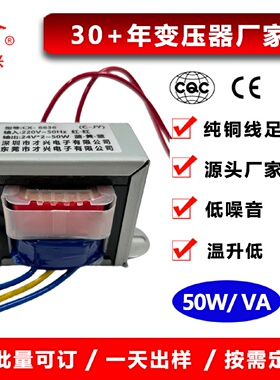 50W低频电源小型变压器DB-50VAAC220V转AC24V2A全铜交流变压器