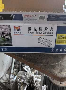 全新扬帆耐立CF502A激光碳粉盒