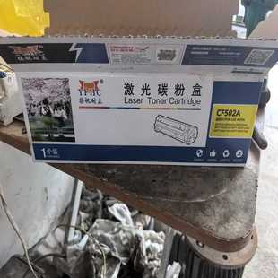 全新扬帆耐立CF502A激光碳粉盒